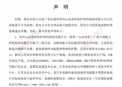 严正声明