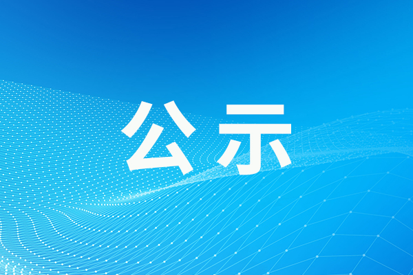 常州山由帝杉防护材料制造有限公司西安分公司危险废物污染防治责任信息公示