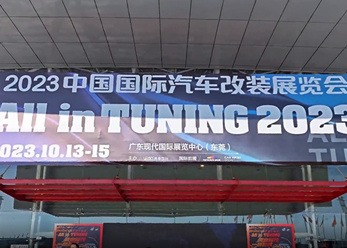 航天山由参加2023中国国际汽车改装展览会